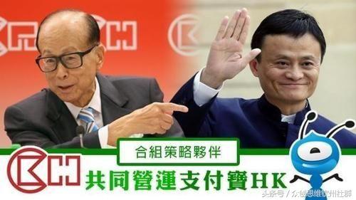 李嘉誠(chéng)在選擇支付合作方時(shí)，為何棄微信而選擇支付寶？